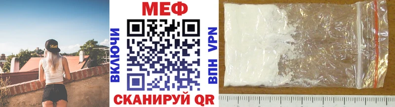 Купить где Ипатово МЕФ кристаллы