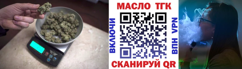 Дистиллят ТГК Wax  Купить  Ипатово 
